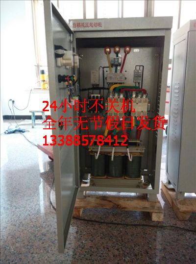 水位减压起动控制柜，30kW水泵水塔自耦配电柜
