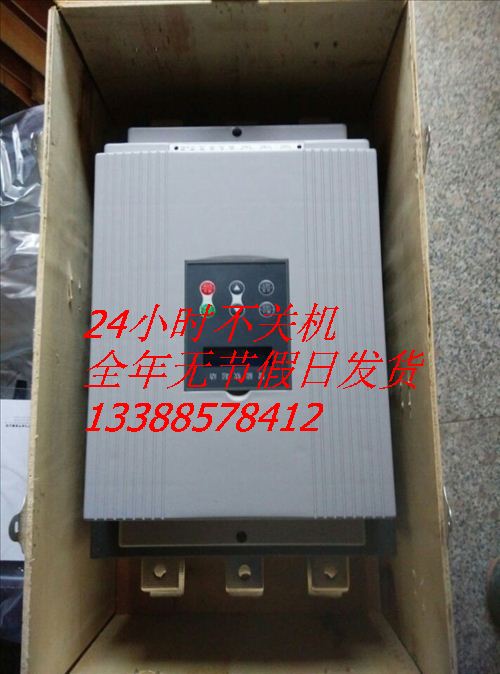 660V电机软启动，200kW中文智能软起动器现货