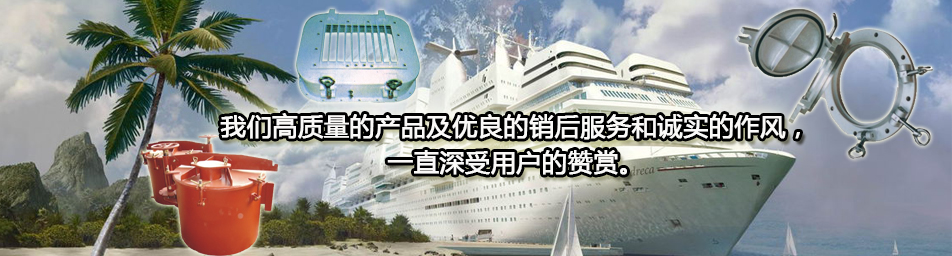 广东船用钢质直梯