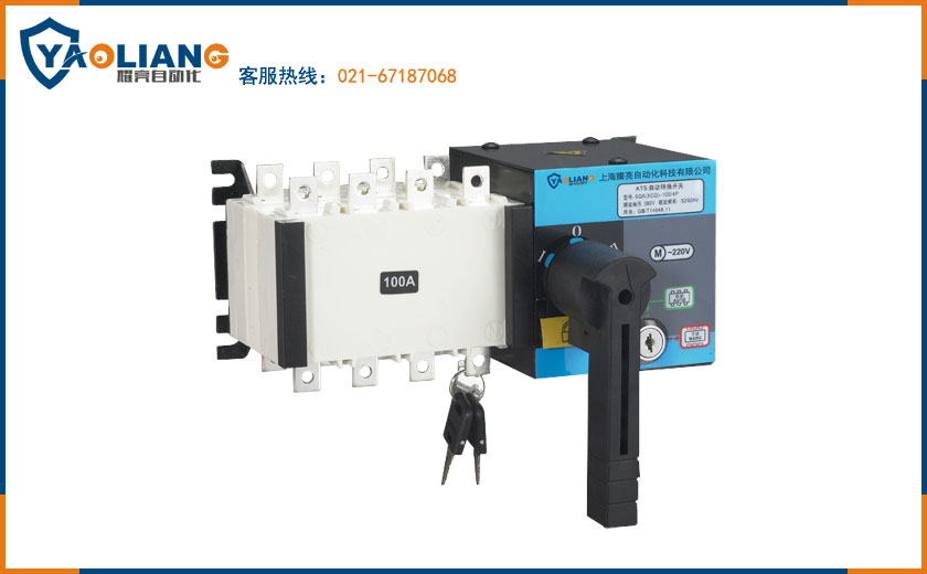 重庆100A隔离型ATS双电源自动切换转换装置质保期操作规程耀亮 