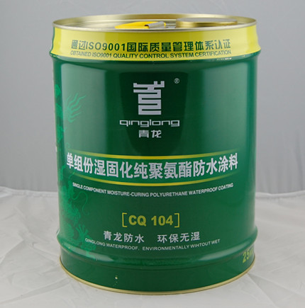 北京青龙CQ104湿固化防水涂料碧桂园卫生间专用防水涂料