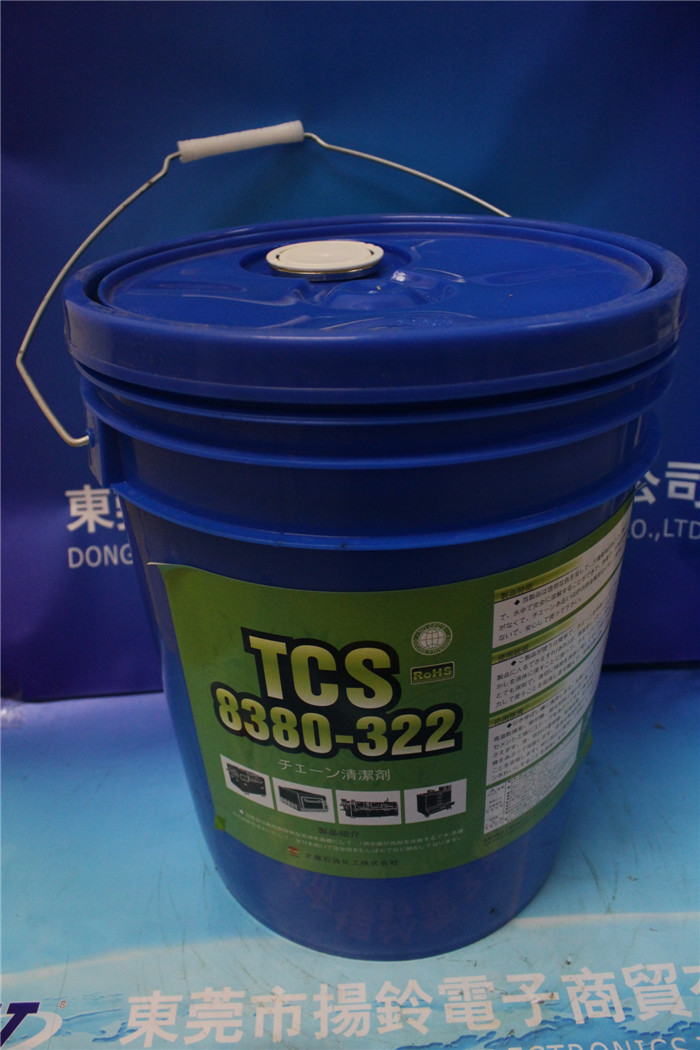  链条清洁剂TCS 8380-322 太森 回流焊 炉子专用