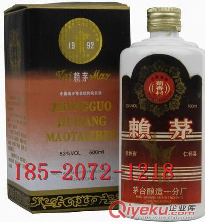 92年菊香村 酒厂代理米香 酱香供应 赖茅酒系列 赖茅酒价格