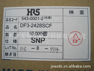 HIROSE连接器  DF3-13S-2DSA(25) HRS针座 广濑代理 现货
