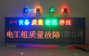 【央达定制】苏州/镇江/南通安灯系统、免费提供车间安灯系统解决方案