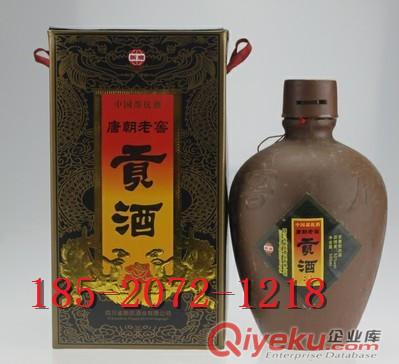 97年唐朝老窖（贡酒） 国产金质白酒 贡酒网店zp 贡酒批发价