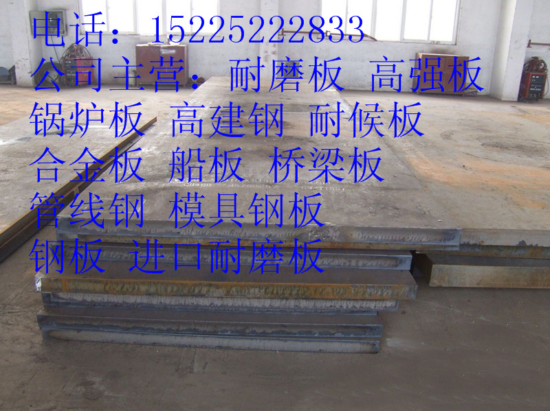 广东一吨起订Q345D合金板密度是多少