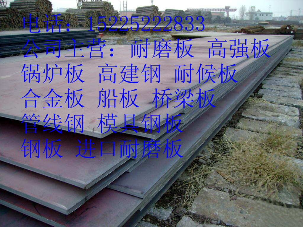 大理晋中市NM450耐磨钢板厂家销售