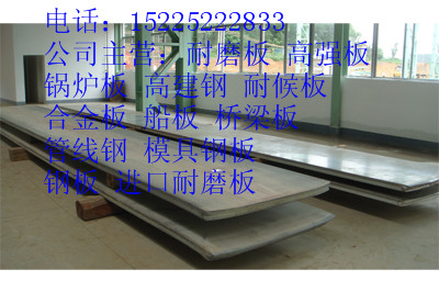 上海莱钢产26mm厚的X70管线钢好处
