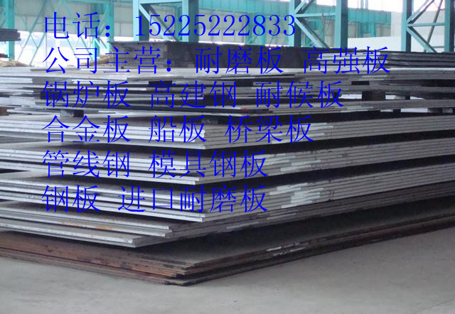 济宁零利润处理Q235NH耐候板规格