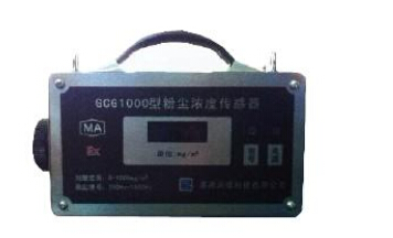 济宁GCG1000粉尘浓度传感器