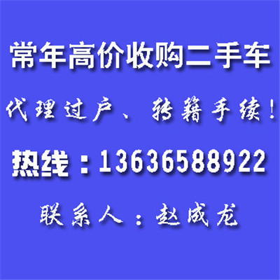 上海闸北区二手家用车收购