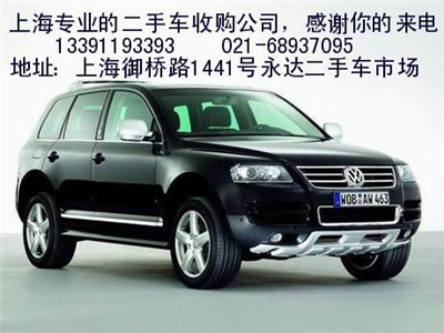 上海二手私家车收购