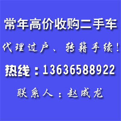 上海收购二手东风风行汽车高价收车