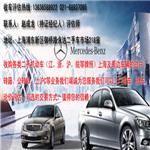 上海收购二手陆风汽车高价收车