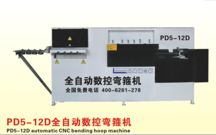 PD5-12D数控钢筋弯箍机
