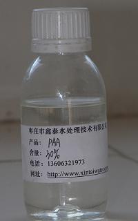 聚丙烯酸(钠) PAA(S)