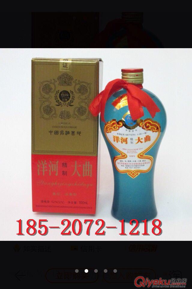 品牌洋河酒 2000年洋河大曲 价格实惠促销