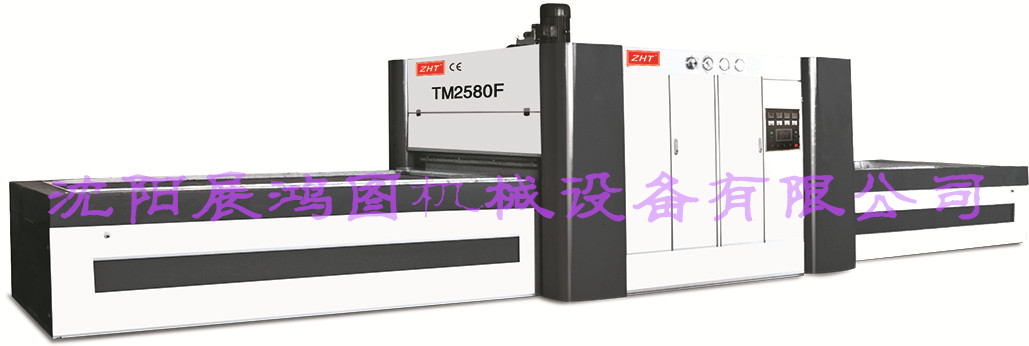 供应上海展鸿覆膜机免漆门压膜机吸塑门板覆膜机TM2580B型
