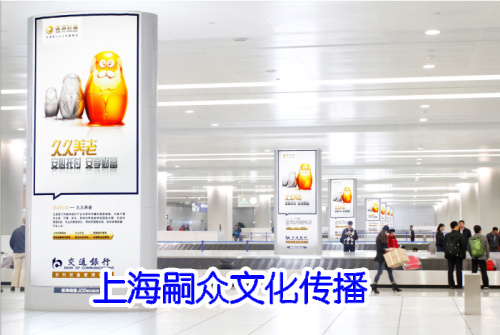上海浦东国际机场|机场广告发布|广告位发布
