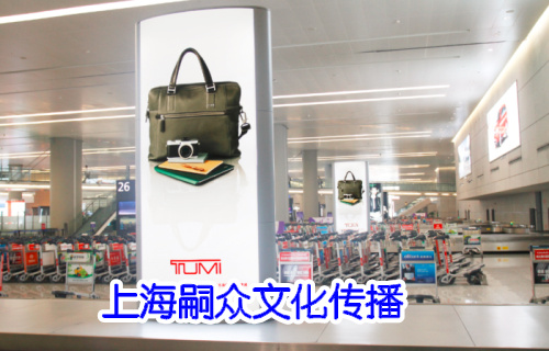 虹桥机场广告|浦东机场广告|机场