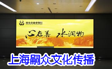 机场广告发布|上海嗣众文化