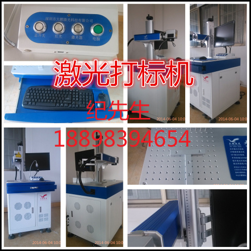 广州光纤激光打标机，厨具打标机|卫浴用品打标机