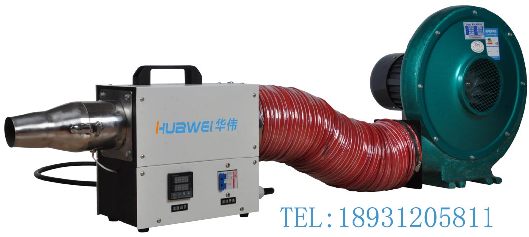 HWIR300B-3调节温热风机 工业热风加热器 热缩管吹热风机 
