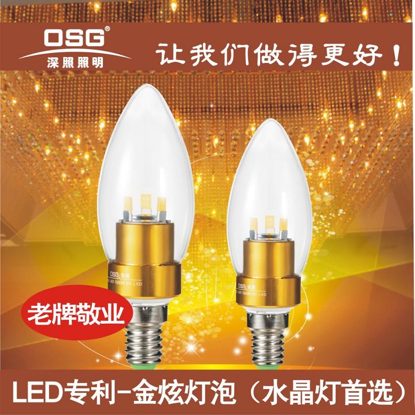 LED专利-金炫泡灯 LED三叉尖泡蜡烛灯 LED蜡烛灯 OSG