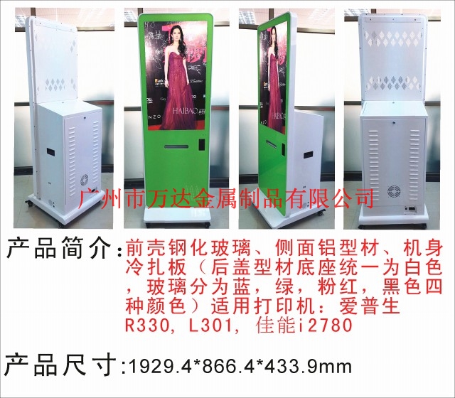 广州微信打印机外壳厂家供应