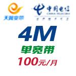 合肥电信宽带4M-单装月付