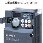 三菱山东变频器xx销售中心FR-A740-132K-CHT