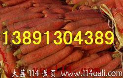 陕西红萝卜价格|陕西红萝卜产地批发