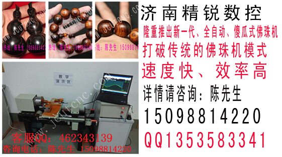 柳州小型数控佛珠机、葫芦、笔筒、茶杯手串雕刻机