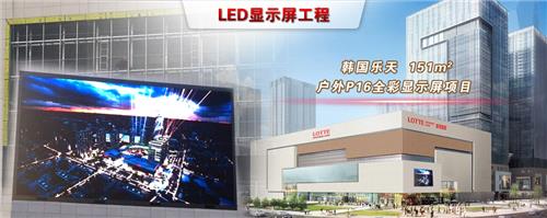 LED显示屏价格 沈阳LED显示屏价格 容米广告