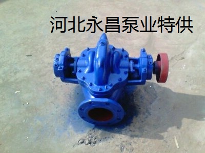 SH双吸泵系单机双吸型离心泵