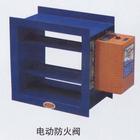璇琪专业生产销售各种型号方形电动风阀。
