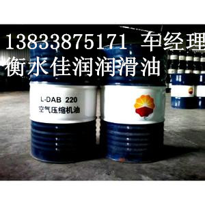 衡水佳润润滑油供应DAB150空气压缩机油