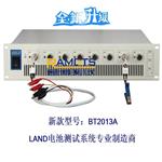 蓝电电池测试系统专业制造商-----武汉蓝博测试