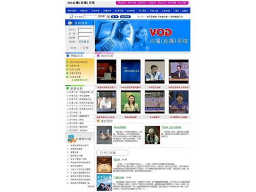 上海视频点播教学系统/上海视频点播教学系统价格/中天