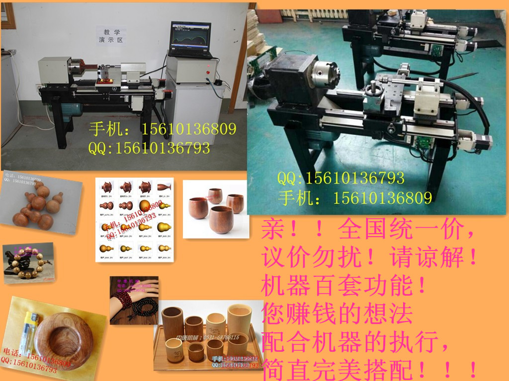 知名厂家/中唐机械/专业生产佛珠机/木工石材雕刻机