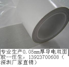0.05mm厚导电双面胶深圳厂家，导电胶在FPC上的应用