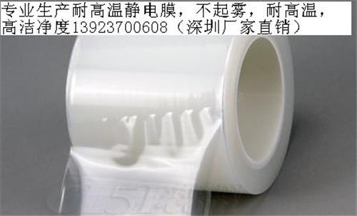 广东耐高温PE保护膜，透明共挤膜低粘不掉胶深圳厂家