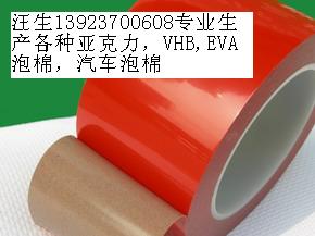 广东后视镜防水泡棉，0.8MM厚3M泡棉双面胶深圳厂家