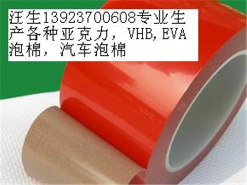 广东后视镜防水泡棉，0.8MM厚3M泡棉双面胶深圳厂家