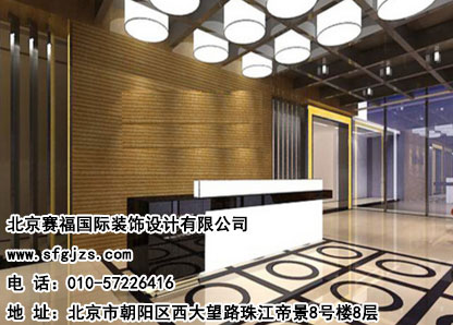 北京办公前厅装饰设计技巧