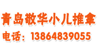 济南小儿推拿培训班 【敬华小儿推拿】