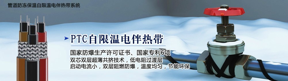 电伴热带品牌哪家好？鄂尔多斯东胜区金利华公司