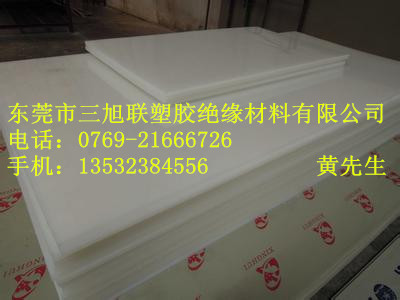 HDPE板/高密度聚乙烯板 进口HDPE板 三旭联供应