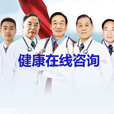 武汉妇科健康在线咨询/同兴园健康网络
